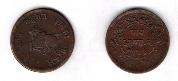 Indore. 1/4 Anna 1887.  dy21947
