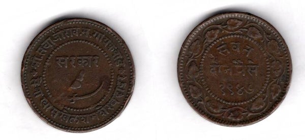Baroda. Paisa. AD 1892.  dy21950