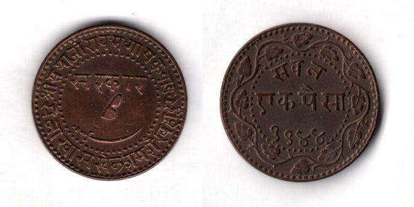 Baroda. Paisa AD 1887.  dy21954