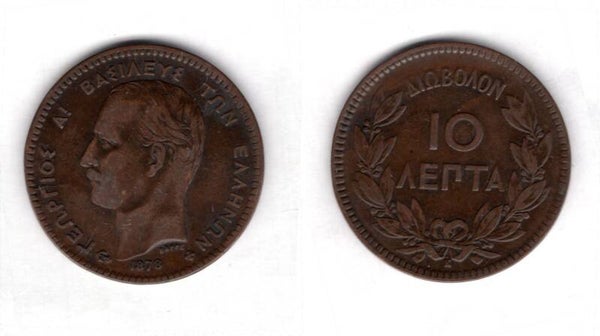 Greece. Ten Lepta 1878K.   dy21978