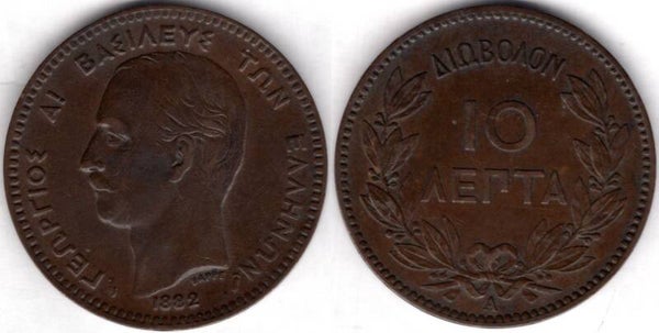 Greece. Ten Lepta 1882A.   dy21979