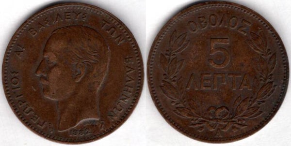 Greece. Five Lepta 1882A.   dy21989