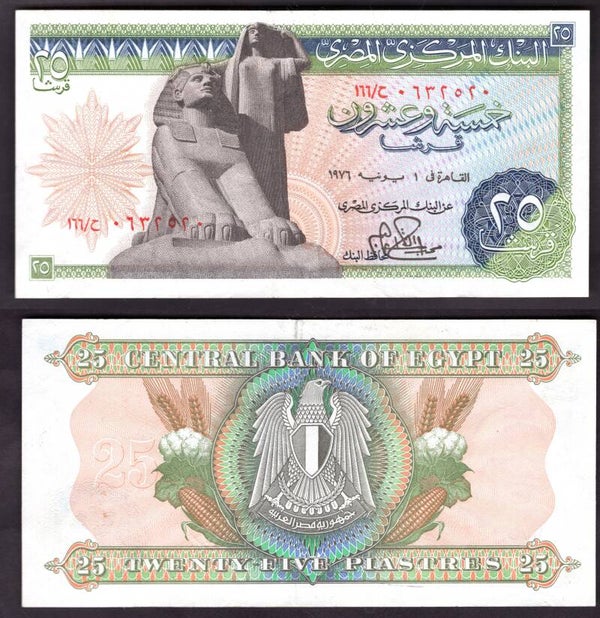 Egypt. 25 Piastres 1976 F-VF.  dy22267