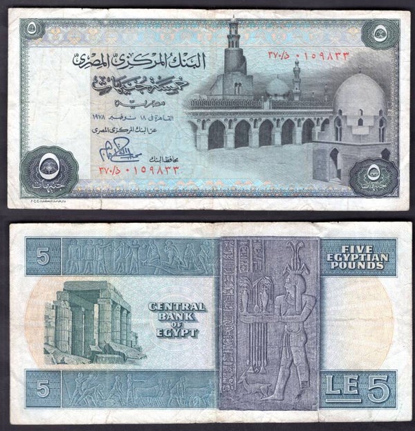 Egypt. Five Pounds 1978 Good Fine.  dy22271