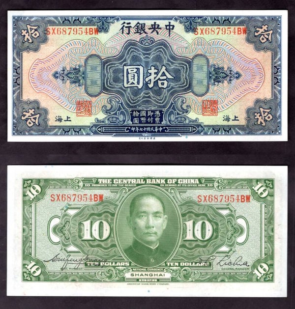 China. Central Bank 10 Dollars 1928 series SX---BW AU.   dy22858