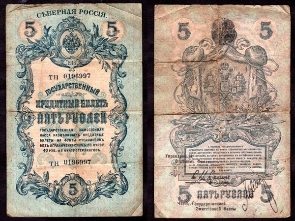 North Russia. 5 Roubles 1918 (WPM S135). TH 0196997. Fine. DY22863
