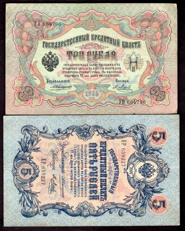 Russia. Konshin signature. Four banknotes.  dy22864
