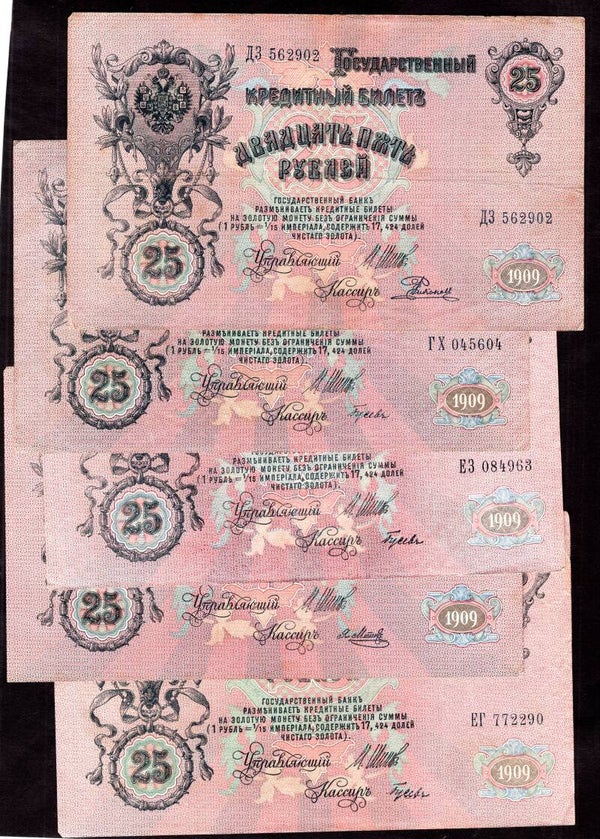 Russia. 25 Roubles x 10 Shipov sig mixed grades.  dy22870