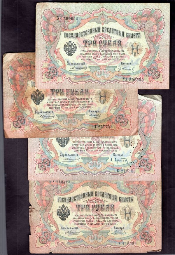 Russia. 17 banknotes, Konshin signature mixed grades.  dy22877