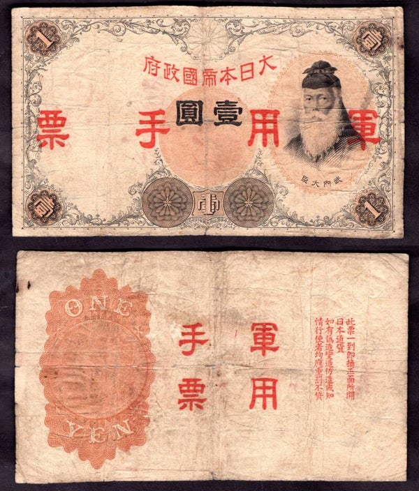Japan. One Yen NF    dy23302