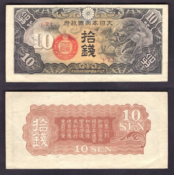 Japan. 10 Sen (1938)  VF    dy23304