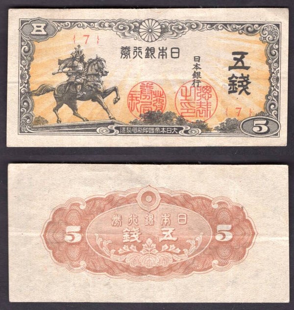 Japan. 5 Sen (1944)  VF   dy23305