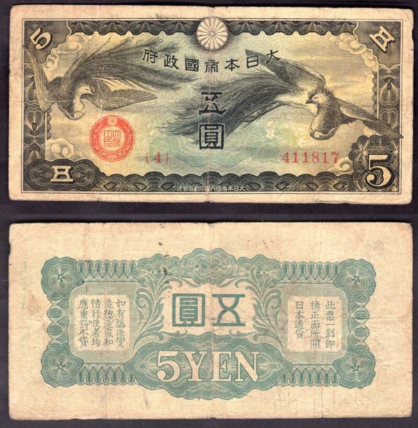 Japan. 5 Yen 411817   GF+    dy23307