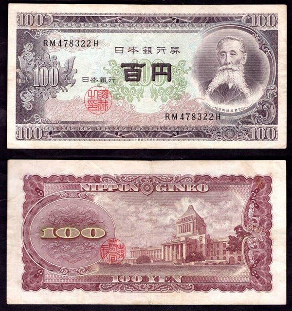 Japan. 100 Yen 1953  478322 Crisp VF    dy23308