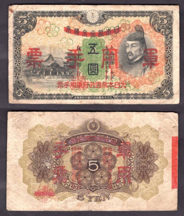 Japan. 5 Yen Occupation of China GF    dy23309
