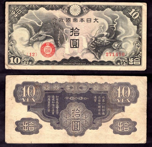 Japan. 10 Yen 271470  F-VF    dy23310