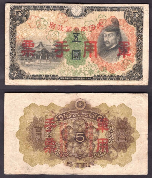 Japan. 5 Yen Occupation of China F-VF    dy23313