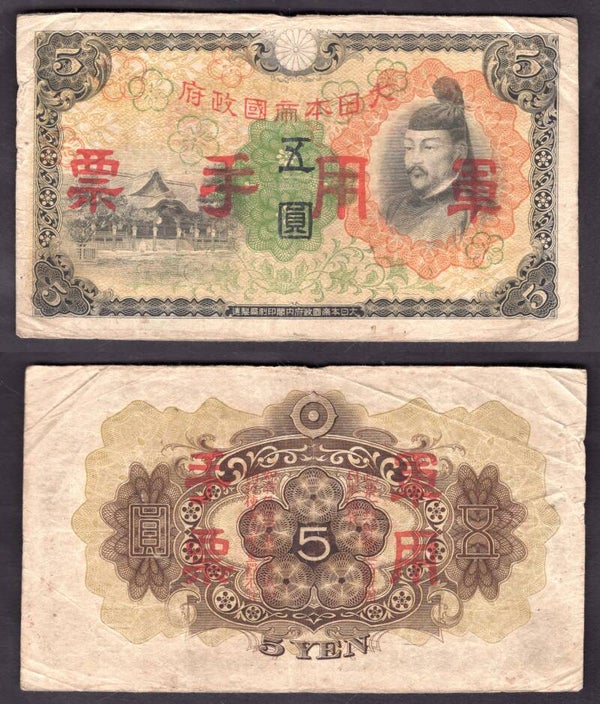 Japan. 5 Yen occupation of China GF    dy23315