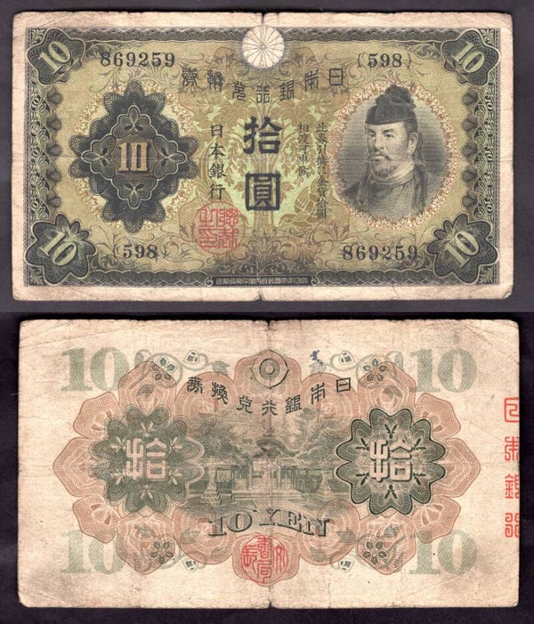 Japan. 10 Yen 869259 Fine   dy23316