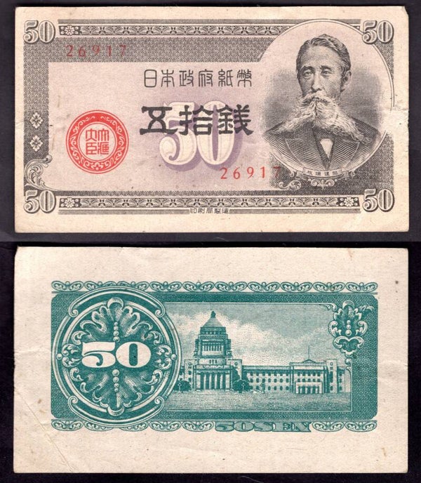 Japan. 50 Sen 1948  F-VF    dy23317