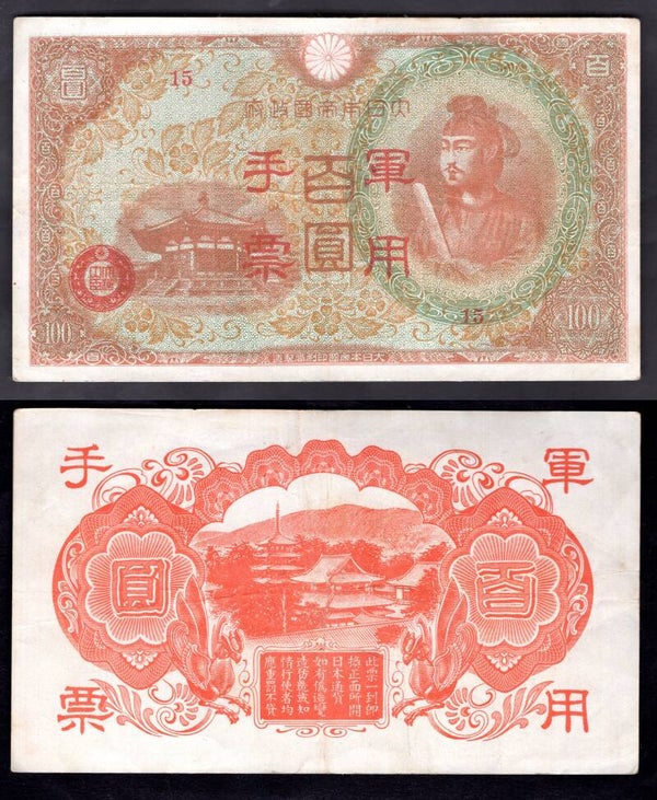 Japan. 100 Yen Hong Kong (1945) GVF    dy23318