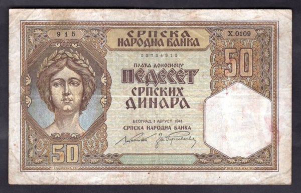 Serbia. 50 Dinara 1941 Fine+.  dy23686
