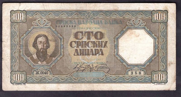 Serbia. 100 Dinara 1943 Good Fine.  dy23689
