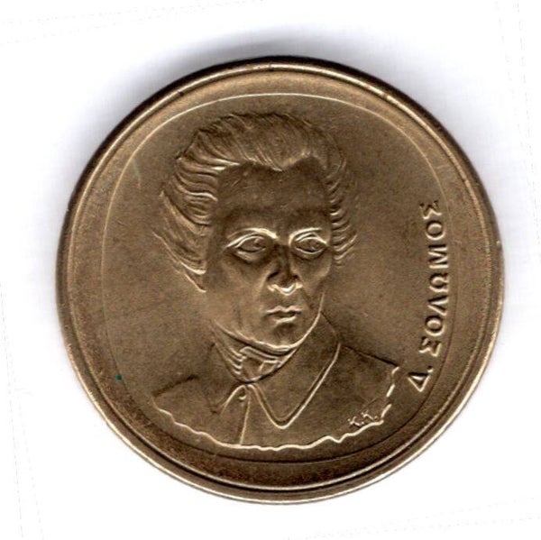 Greece. 20 Lepta 1990.