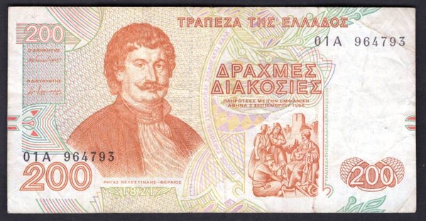 Greece, 200 drachma, 1996, first run 01A 964793 (WPM 204a). GF. EB2313