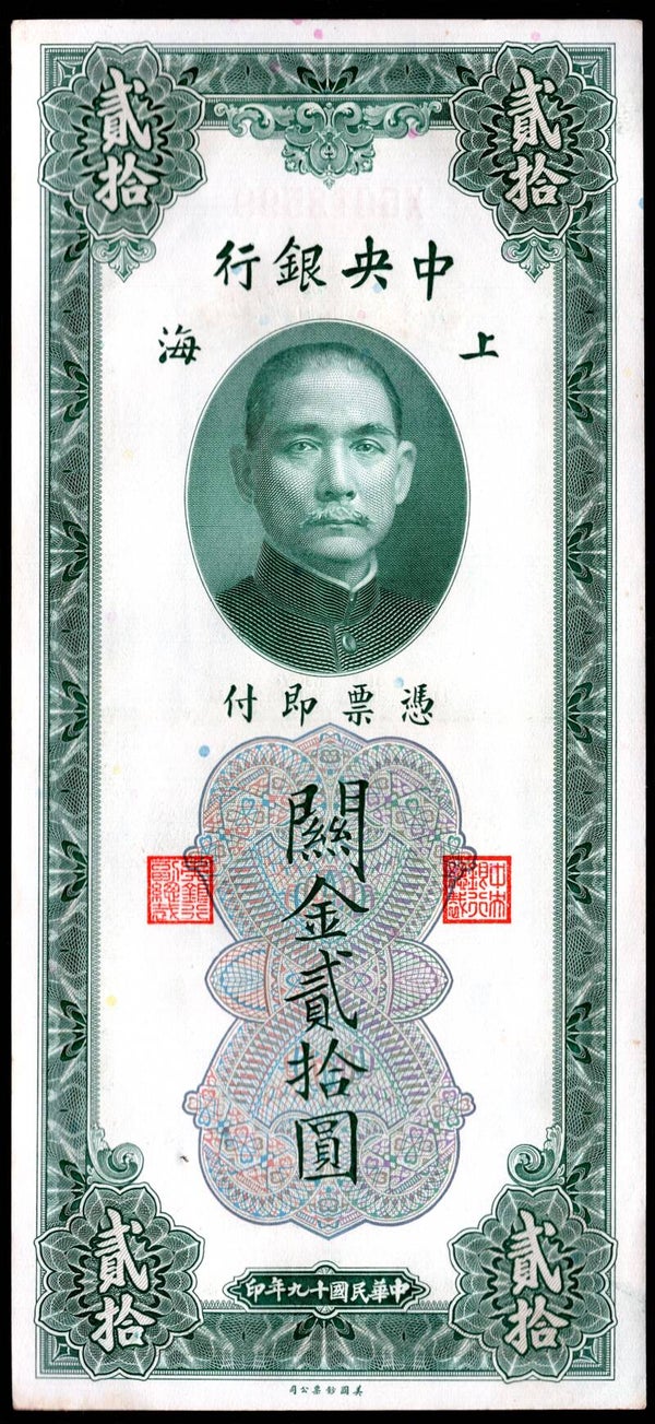China, 20 Customs Gold Units, 1930, XG013599. EF.  dy21180