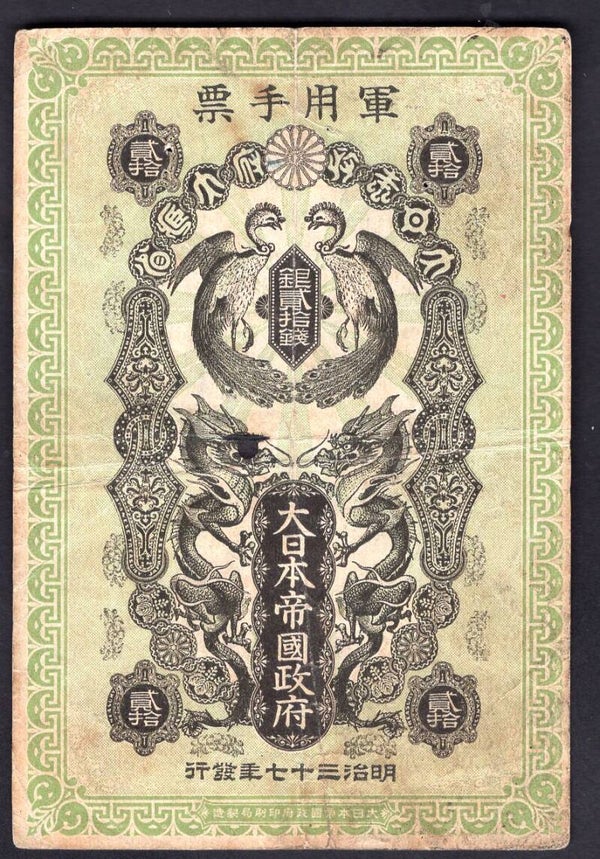 Japan; Japanese Military Currency. 20 sen. (1904). (Pick M2). GF+.