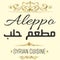 Logo مطعم حلب