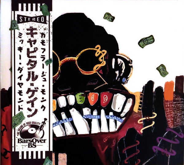 Mickey Diamond & Camoflauge Monk – Capital Gains CD