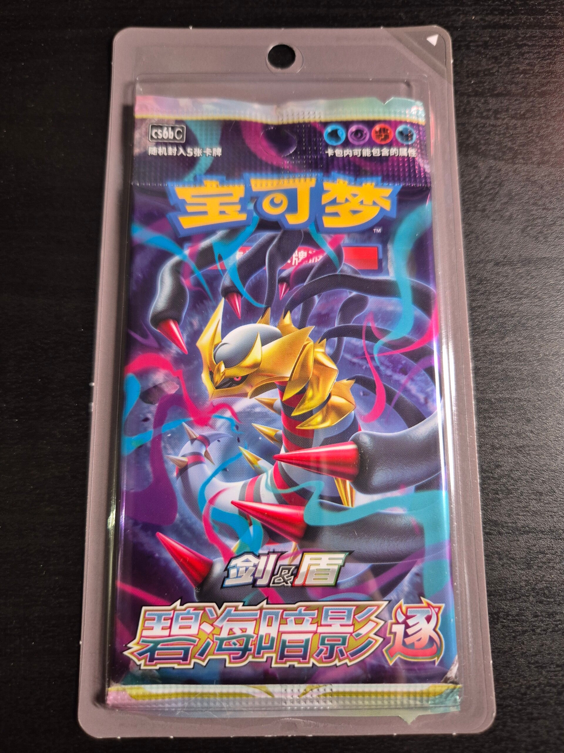 Shadows of the Blue Sea Giratina Slim cs6b Booster Pack Chinese