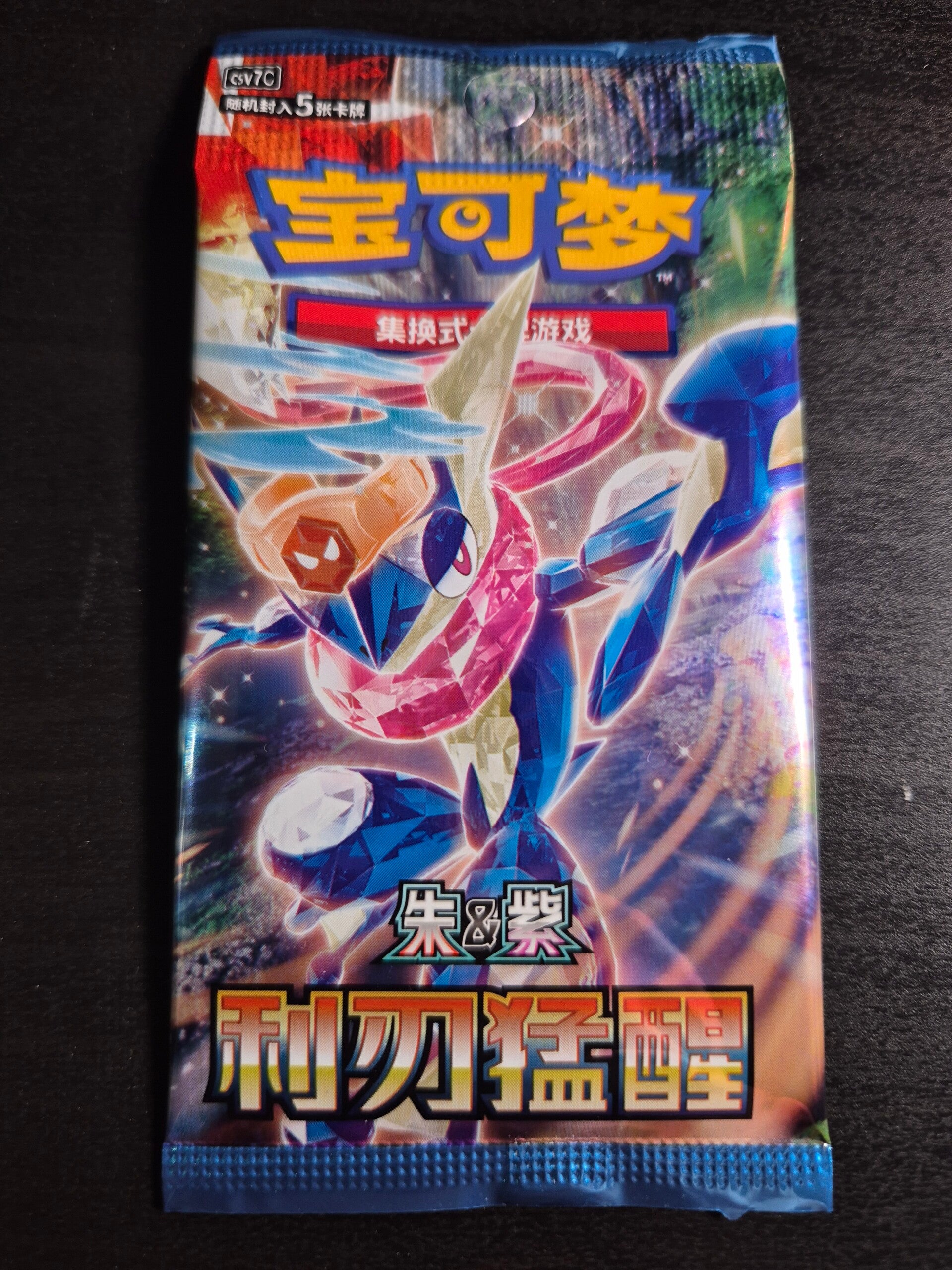 Blade Awakening csv7 Booster Pack Chinese