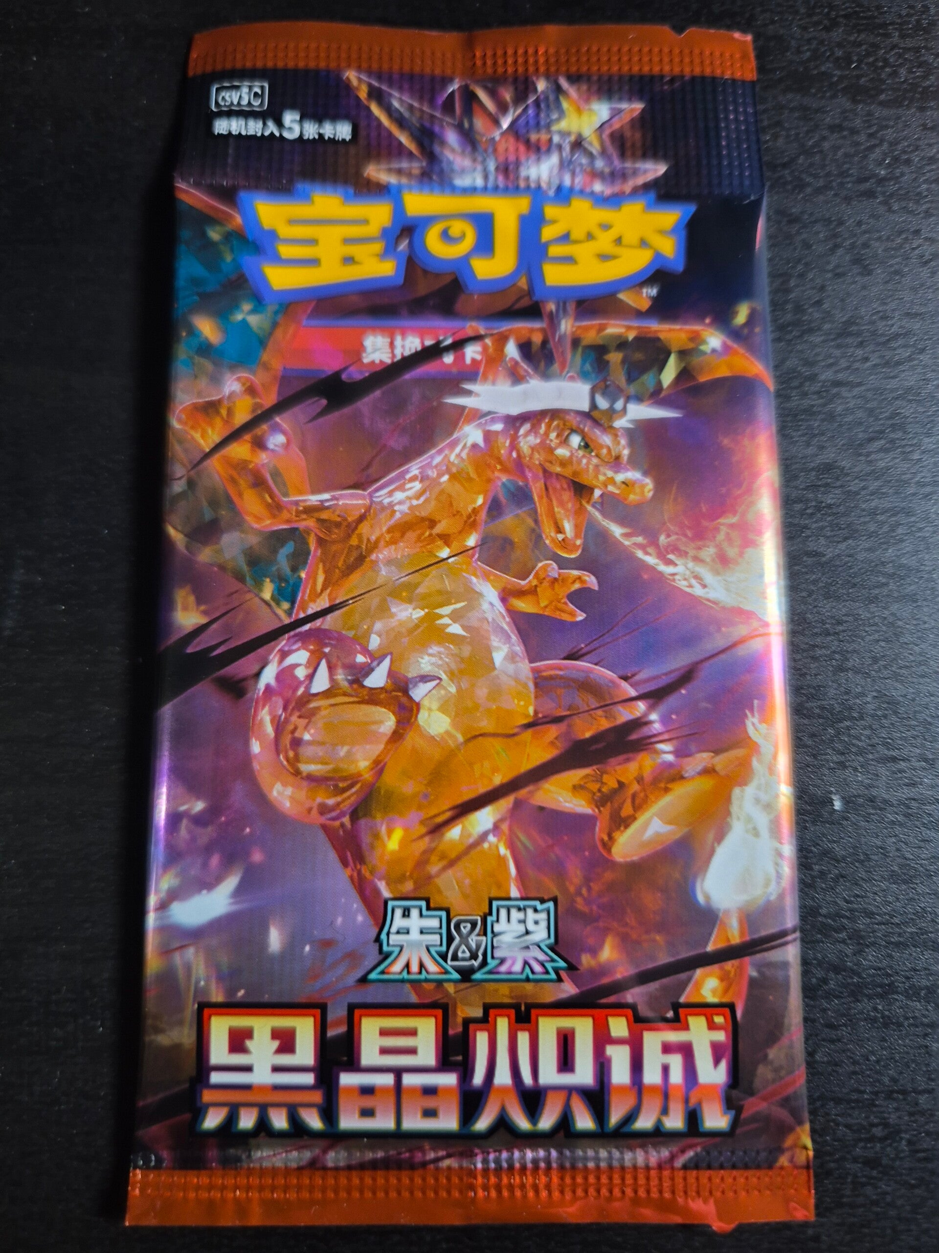 Blaze Crystal csv5 Booster Pack Chinese