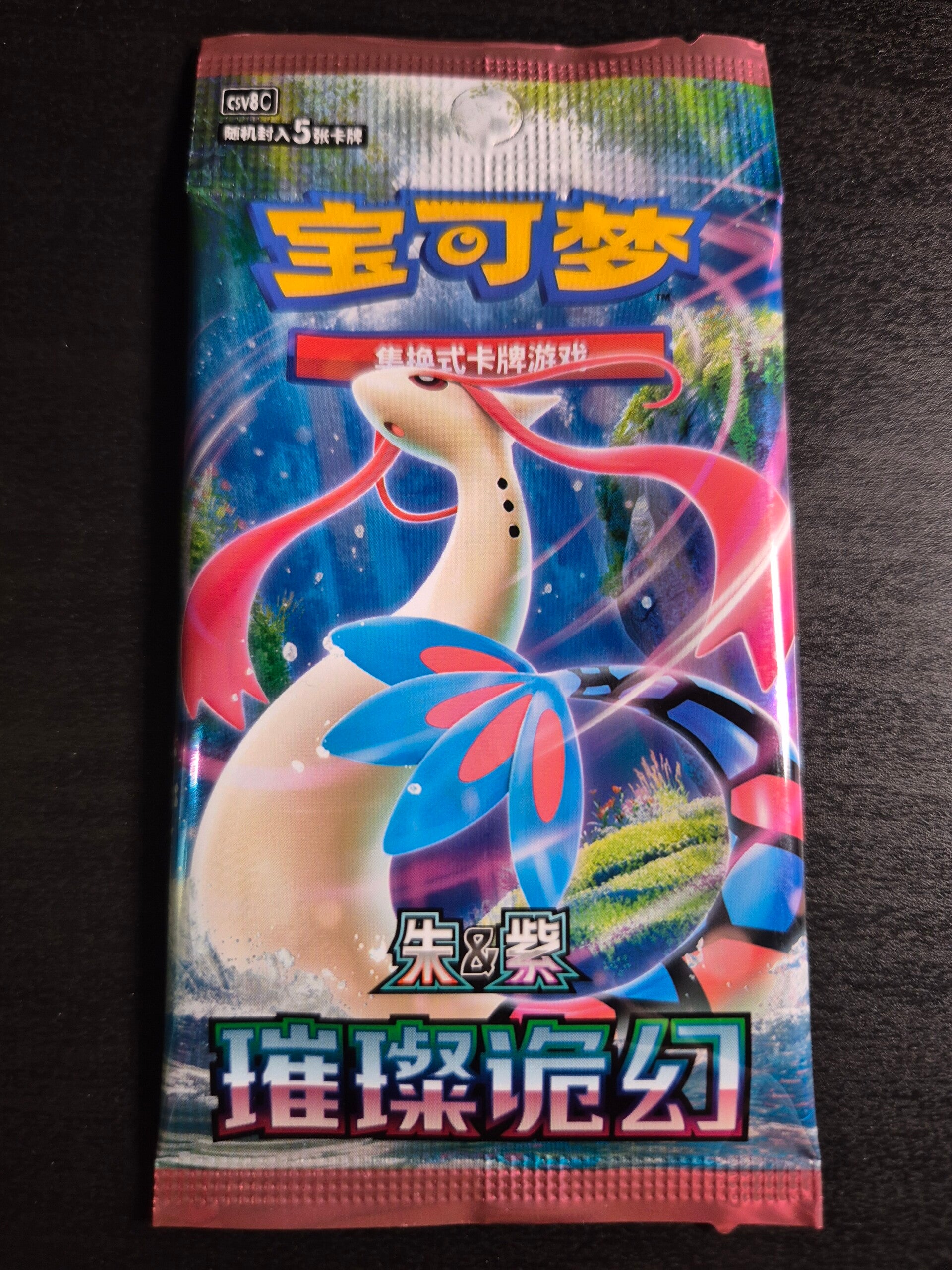 Brilliant Illusions csv8 Slim Booster Pack Chinese