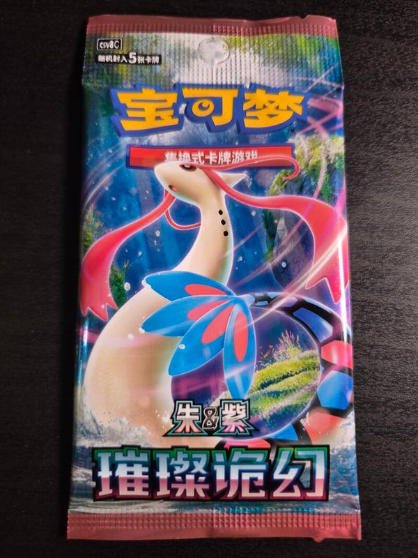 Brilliant Illusions csv8 Slim Booster Pack Chinese