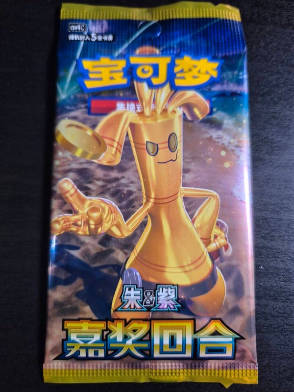 Bonus Round csv4 Booster Pack Chinese