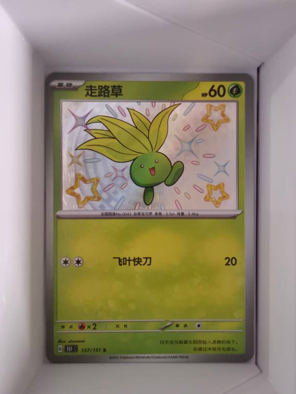 Oddish 157/151 151c Pokemon 151 Chinese Pokemon Card