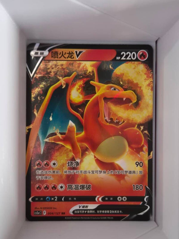 Charizard V RR 004/127 cs5a Brave Stars Chinese Pokemon Card
