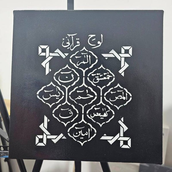 Looh e Qurani Calligraphy Painting