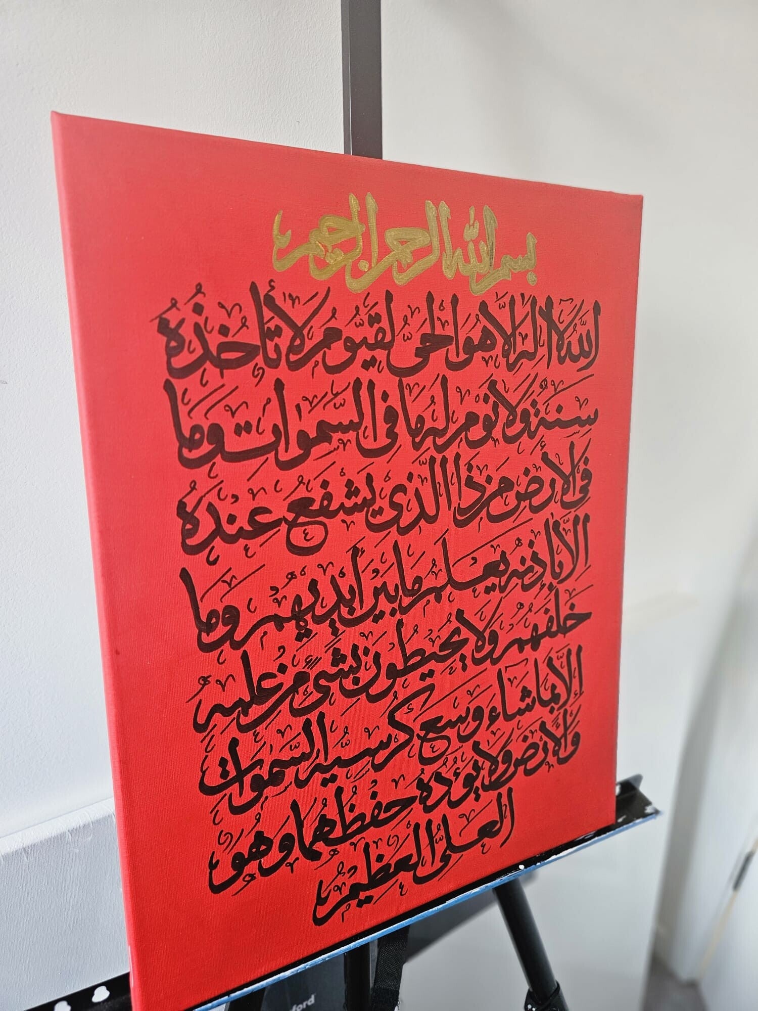 Ayatul Kursi