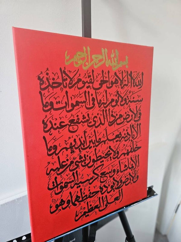 Ayatul Kursi