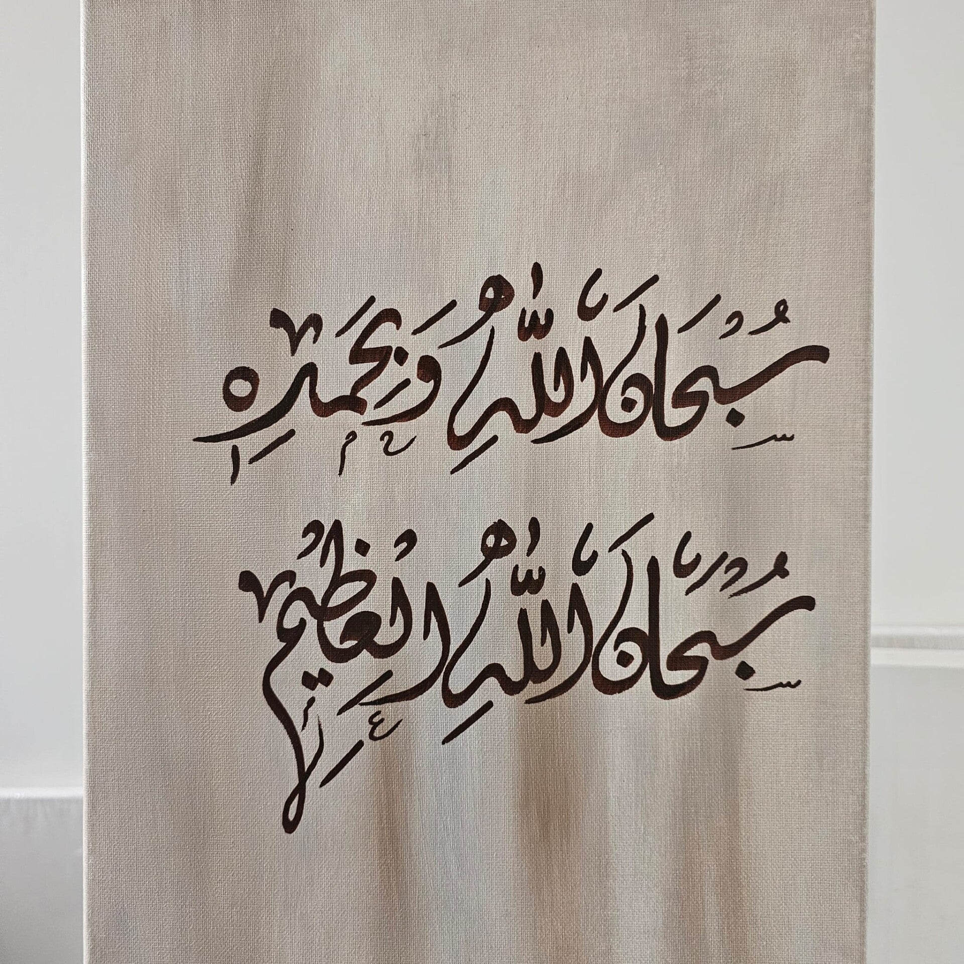 Subhanallah Wa Bihamdihi Subhanallahil Adzim