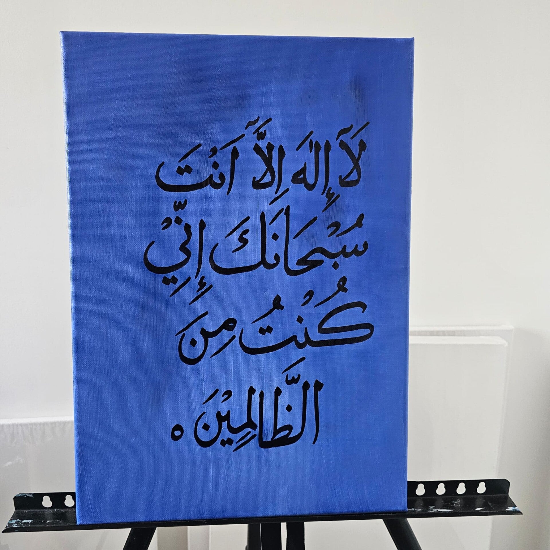 Ayat e Karima