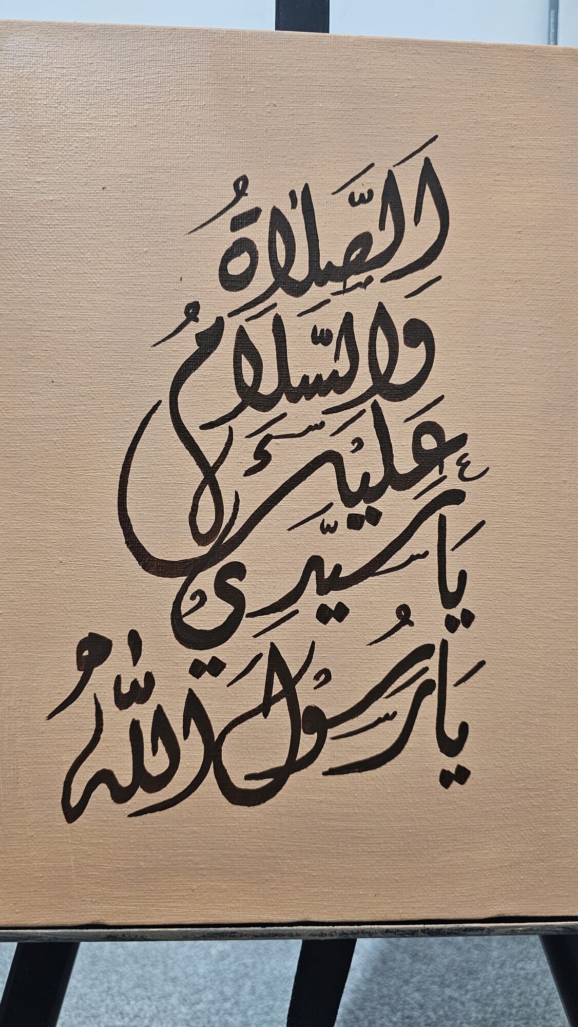 Darood Shareef Calligraphy Canvas Painting