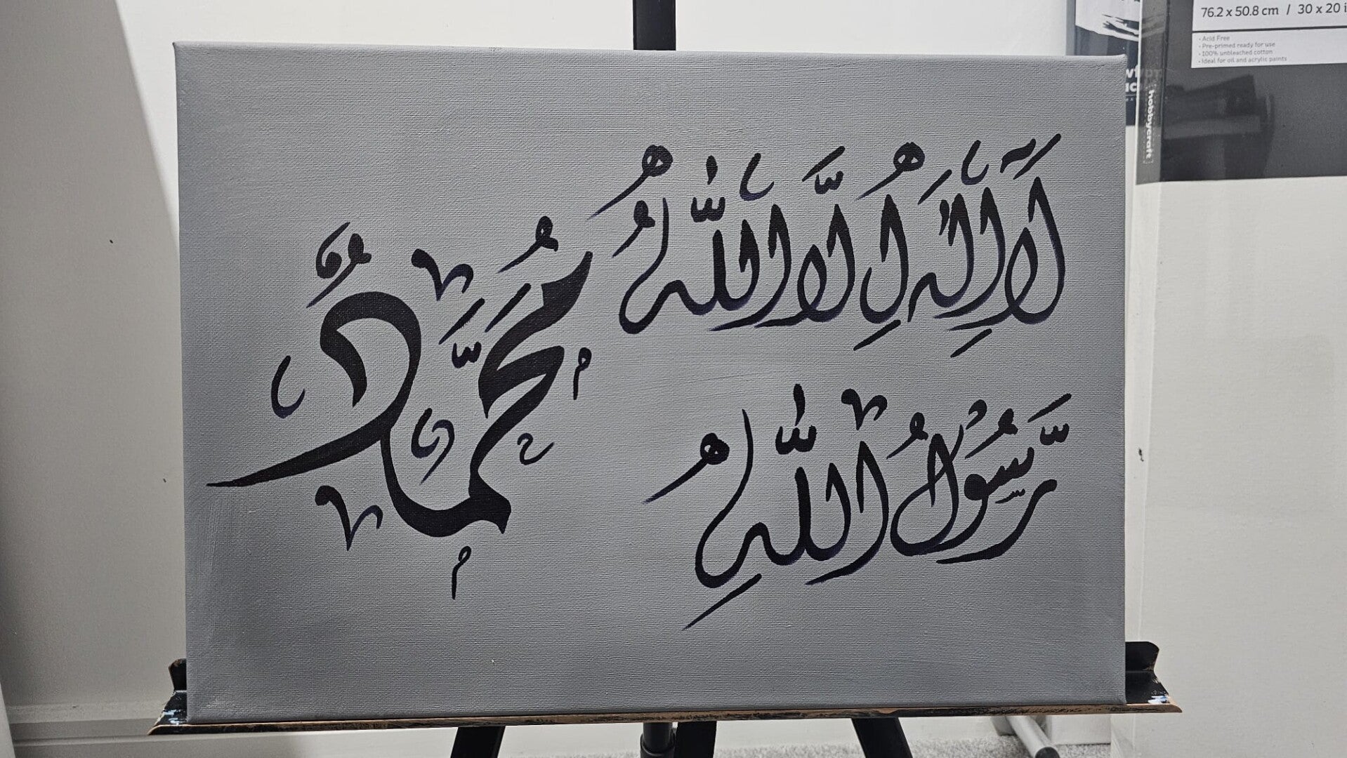 kalima Tayyaba | First kalima