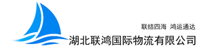 Lianhong Logistics