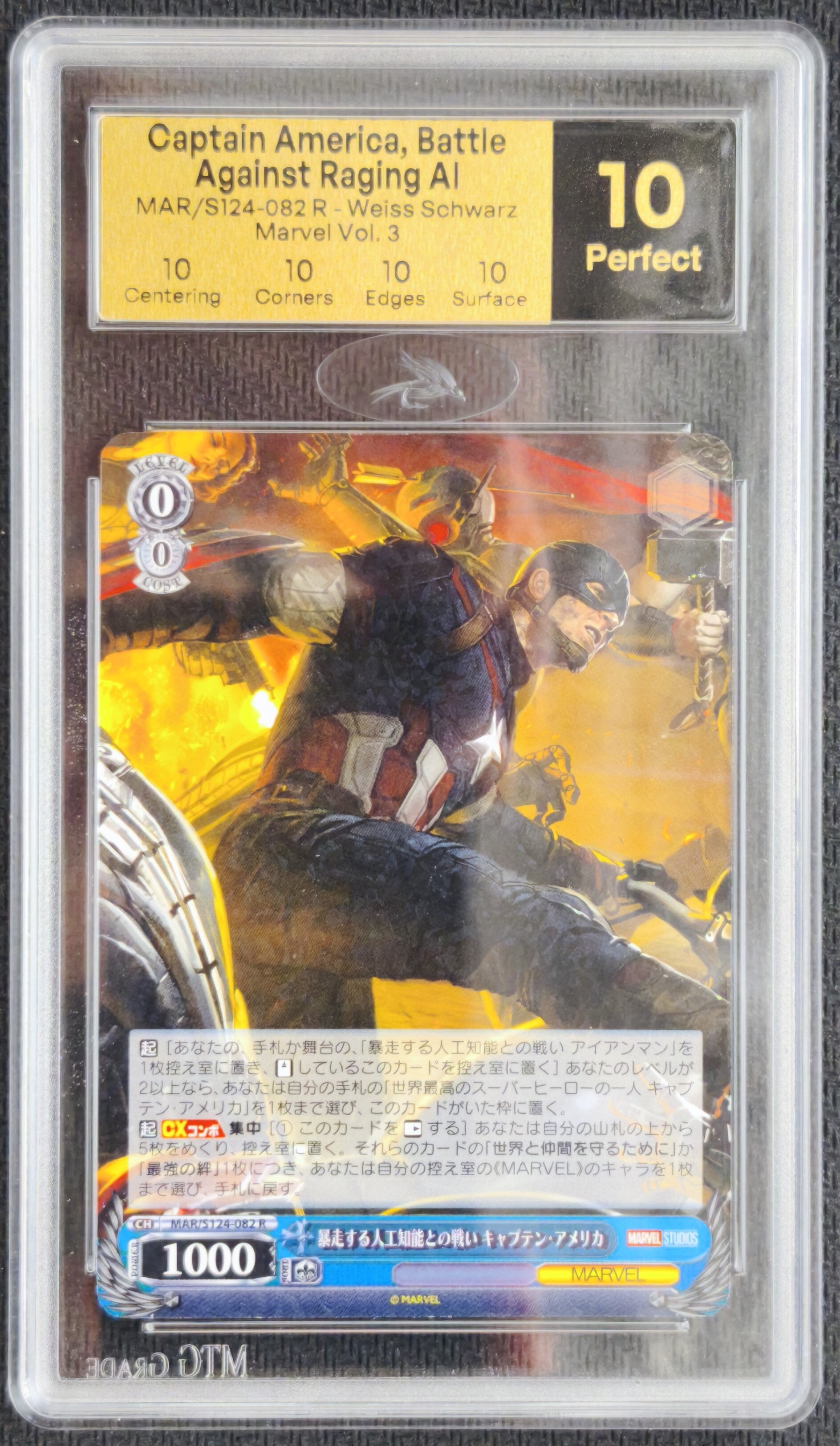Captain America - Carte 2024 MAR S124-082 R - Graded 10